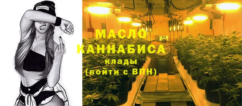 Дистиллят ТГК THC oil  мега рабочий сайт  Емва 